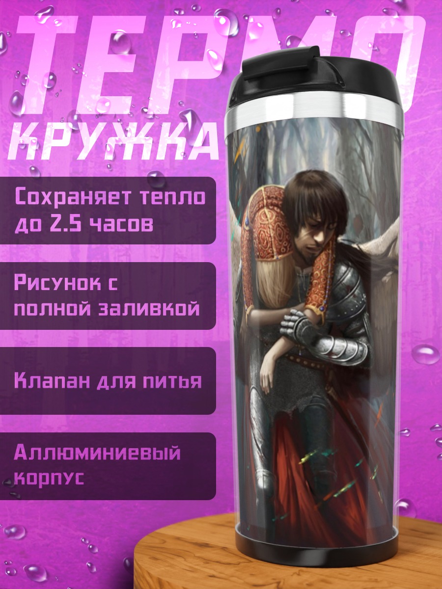Термокружка Ангел с крыльями
