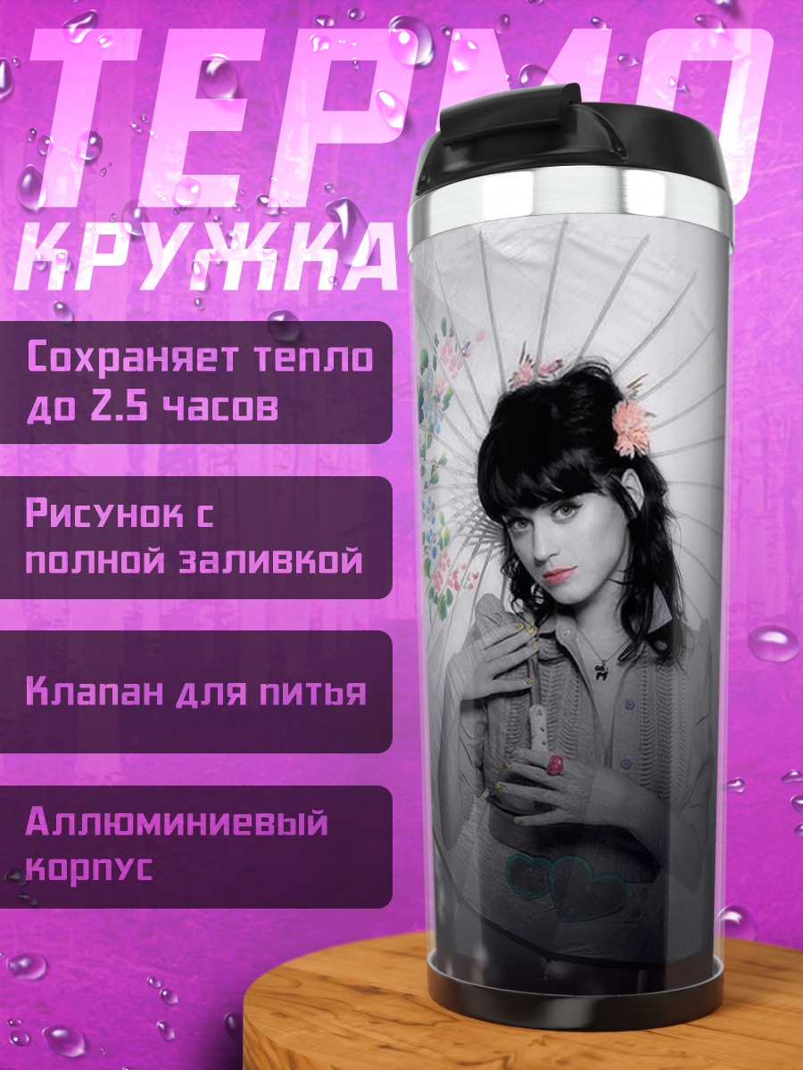 Термокружка Ретро девушки