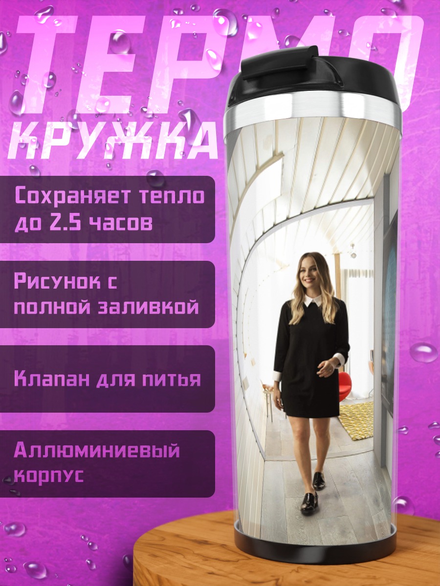 Термокружка Девушка в Черном