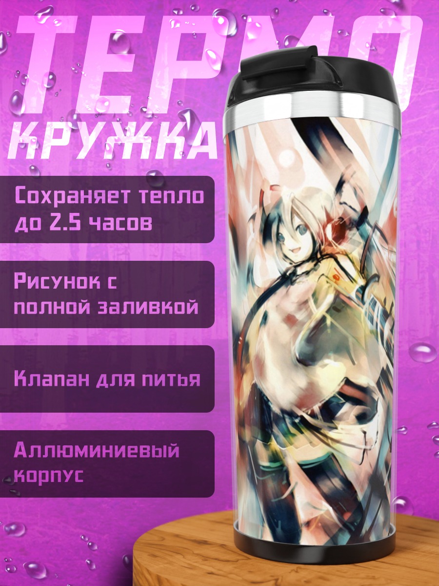Термокружка Абстрактный Хаос