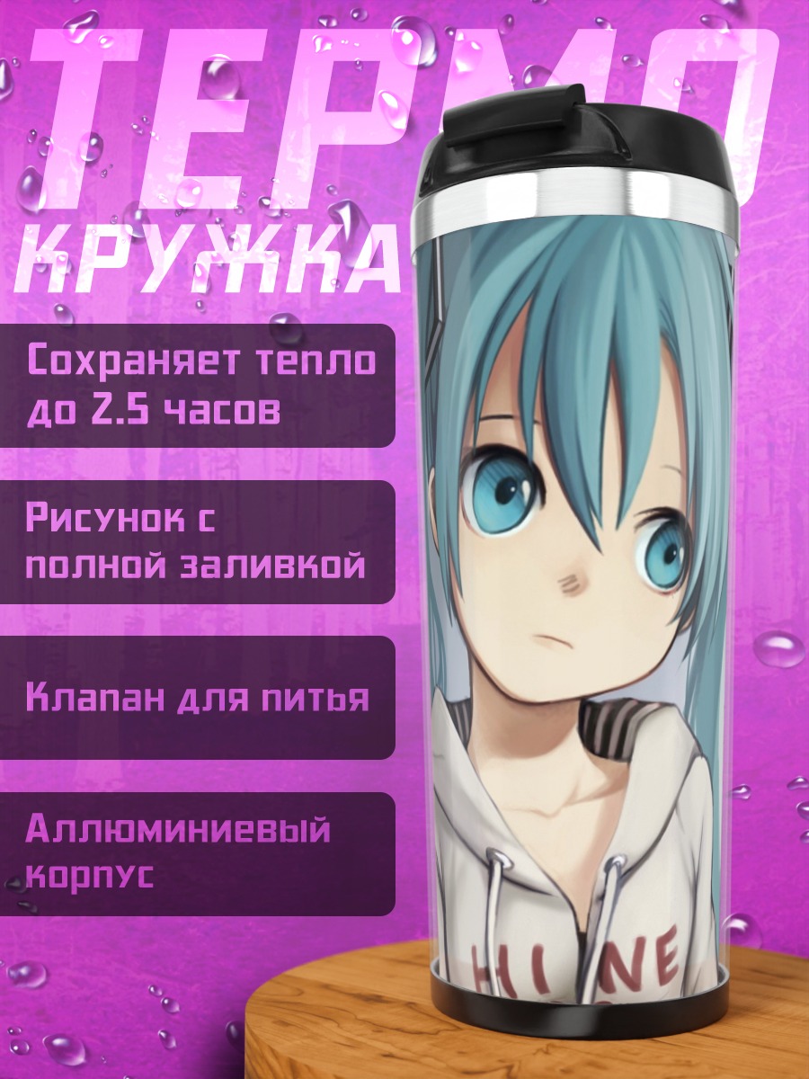 Термокружка Аниме девушка рисует
