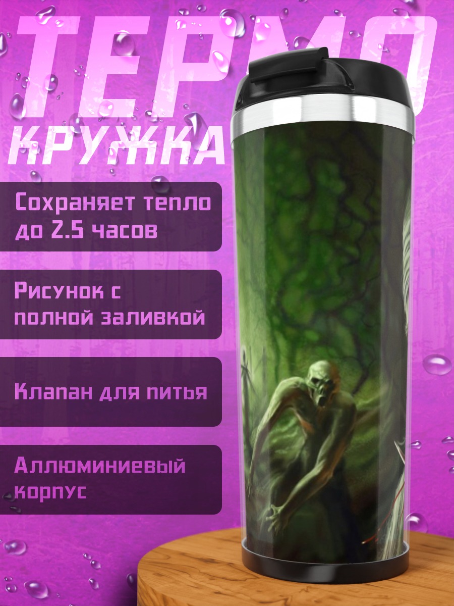 Термокружка Лесной монстр