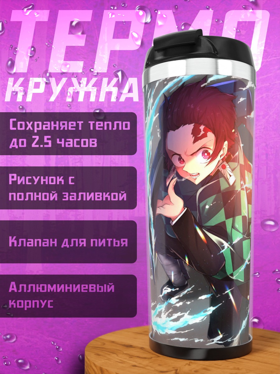 Термокружка танцующий демон