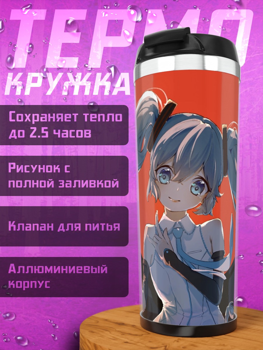 Термокружка Аниме девушка Мику