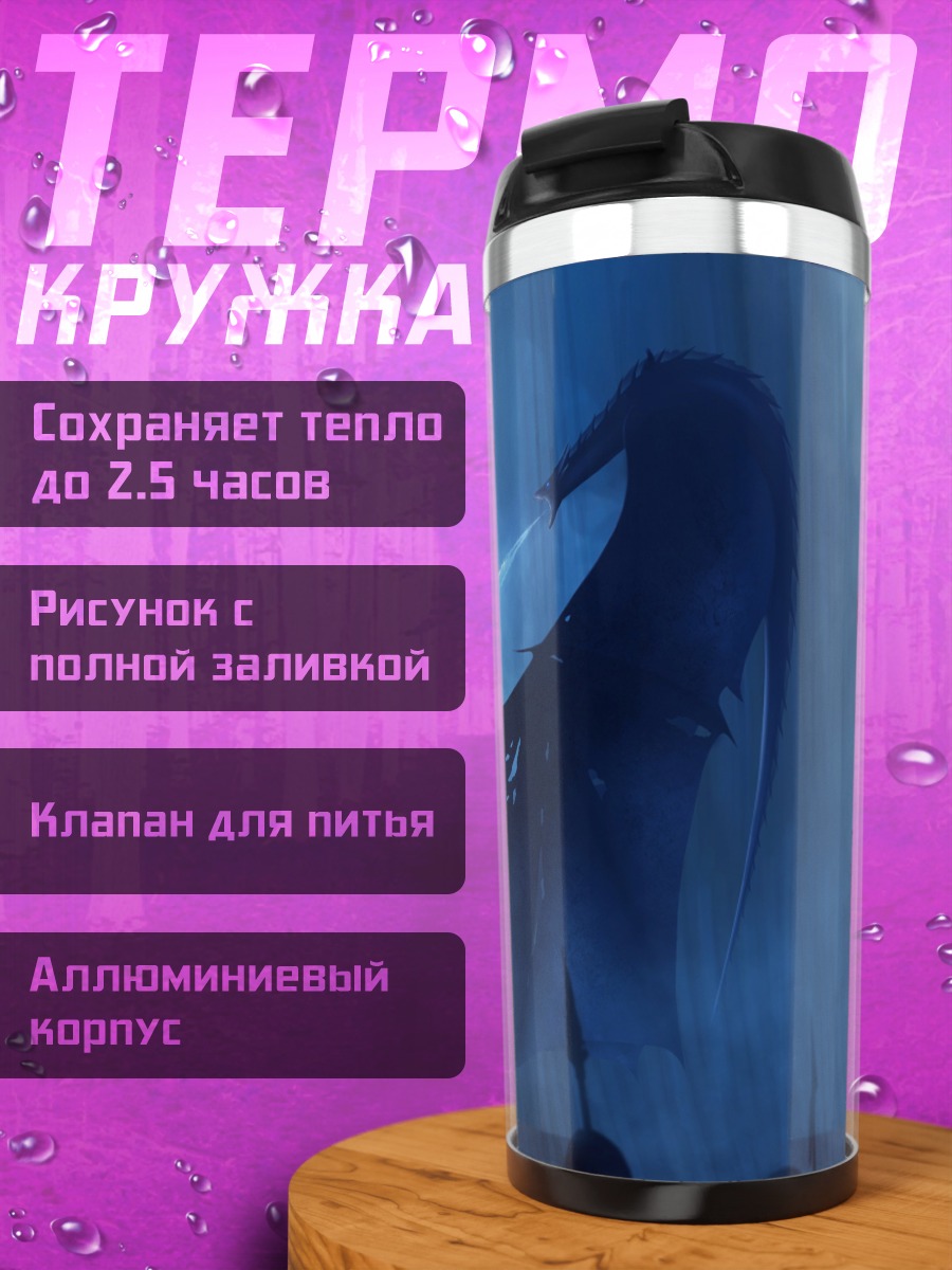 Термокружка Синий портал