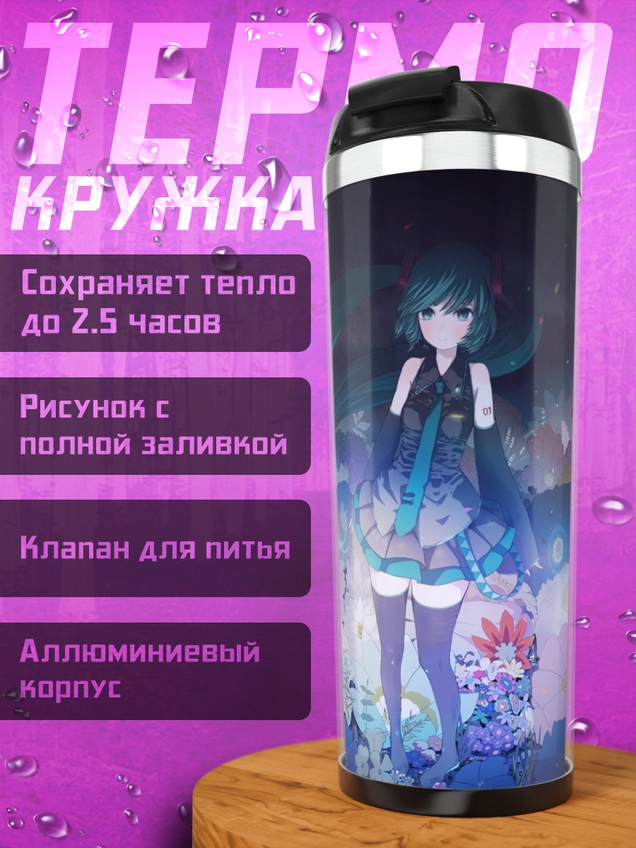 Термокружка Аниме девушка в цветах