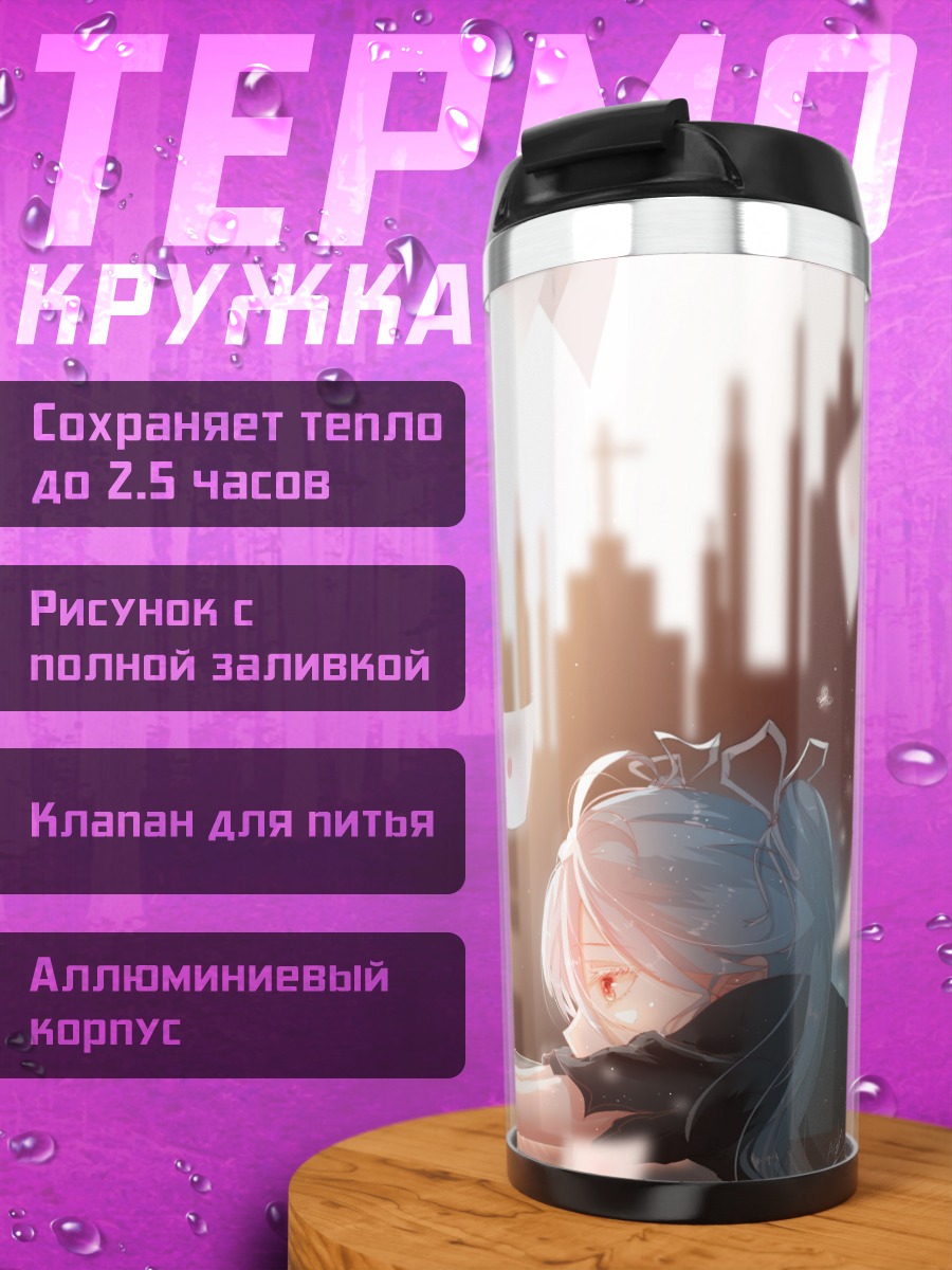 Термокружка Аниме девушка