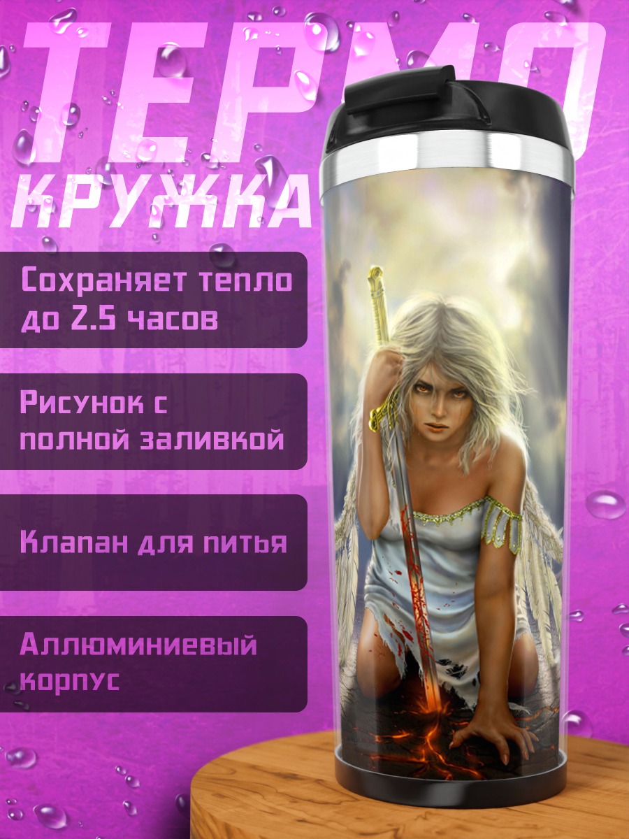 Термокружка Падший ангел