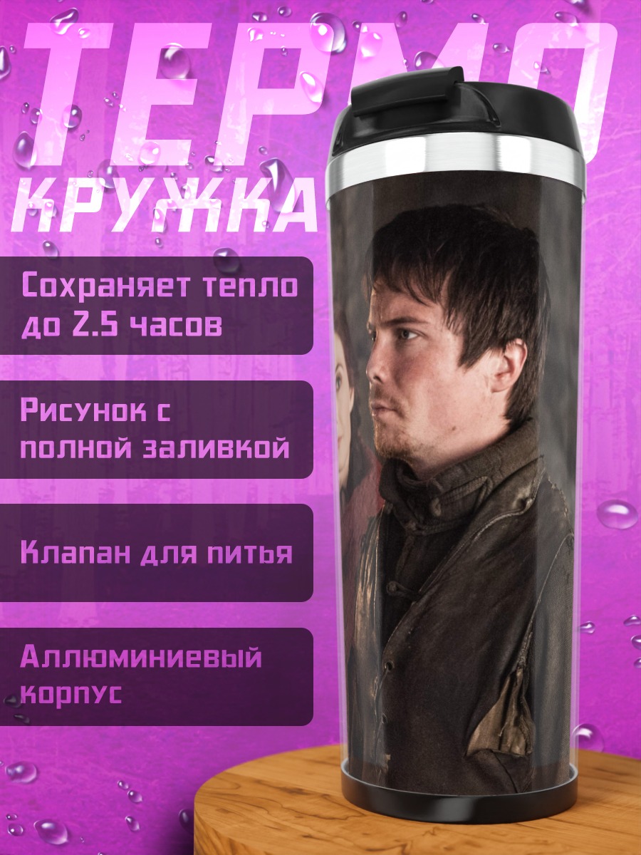 Термокружка мужчина и женщина