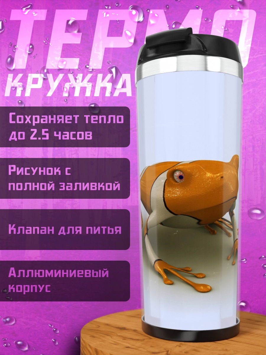 Термокружка Лягушка клоун
