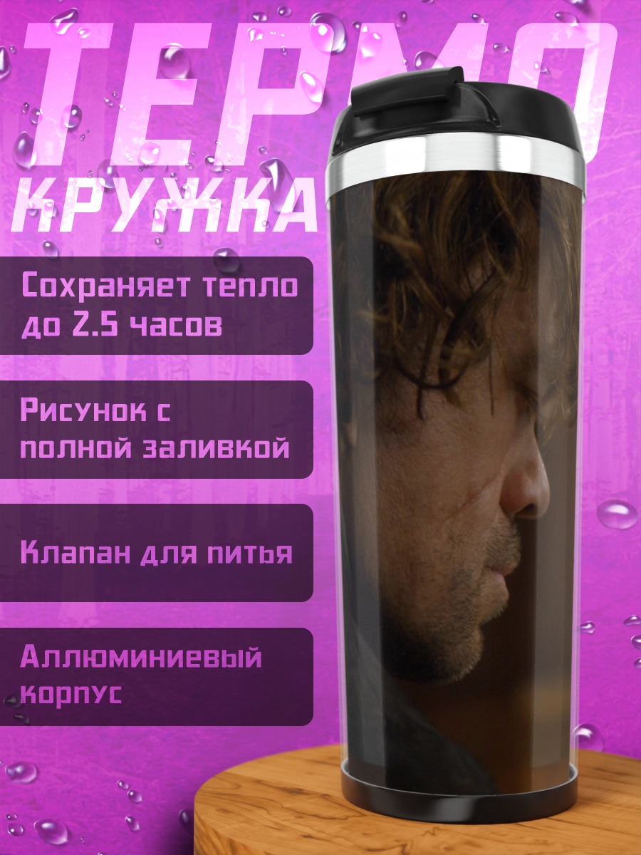 Термокружка Тирион Ланнистер