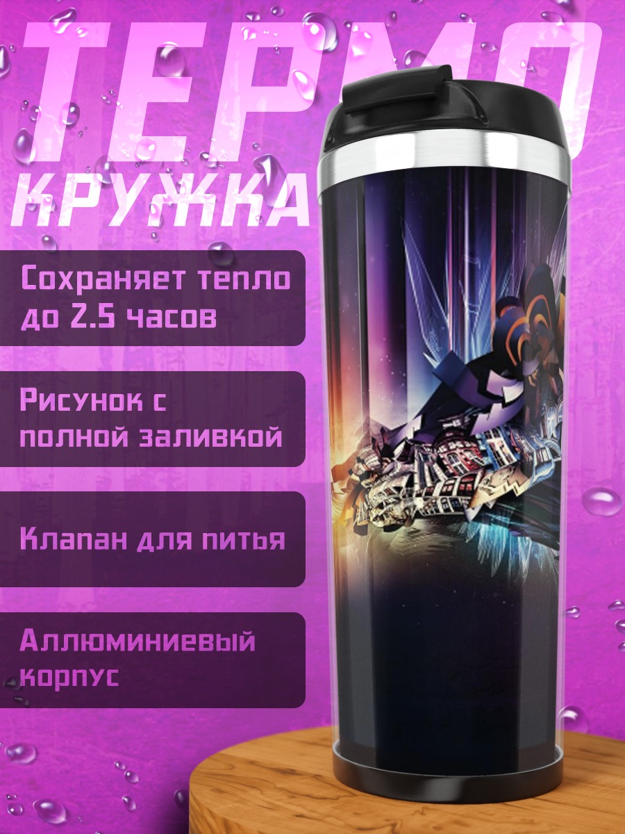 Термокружка Абстрактный неоновый город