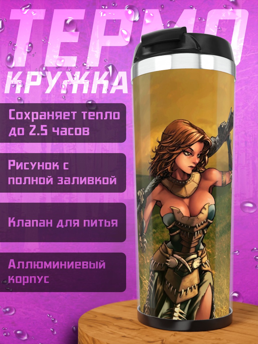 Термокружка Девушка с косой