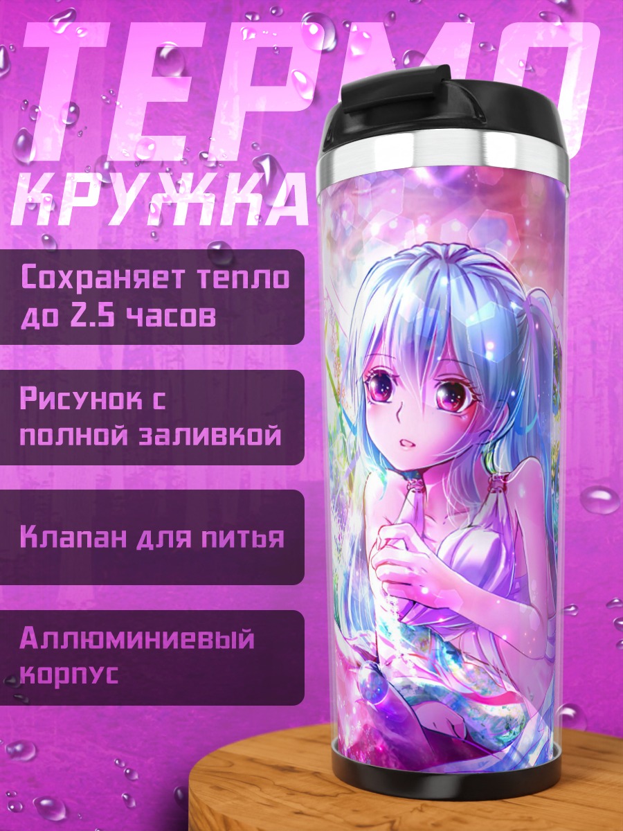 Термокружка Аниме девушка в кристаллах