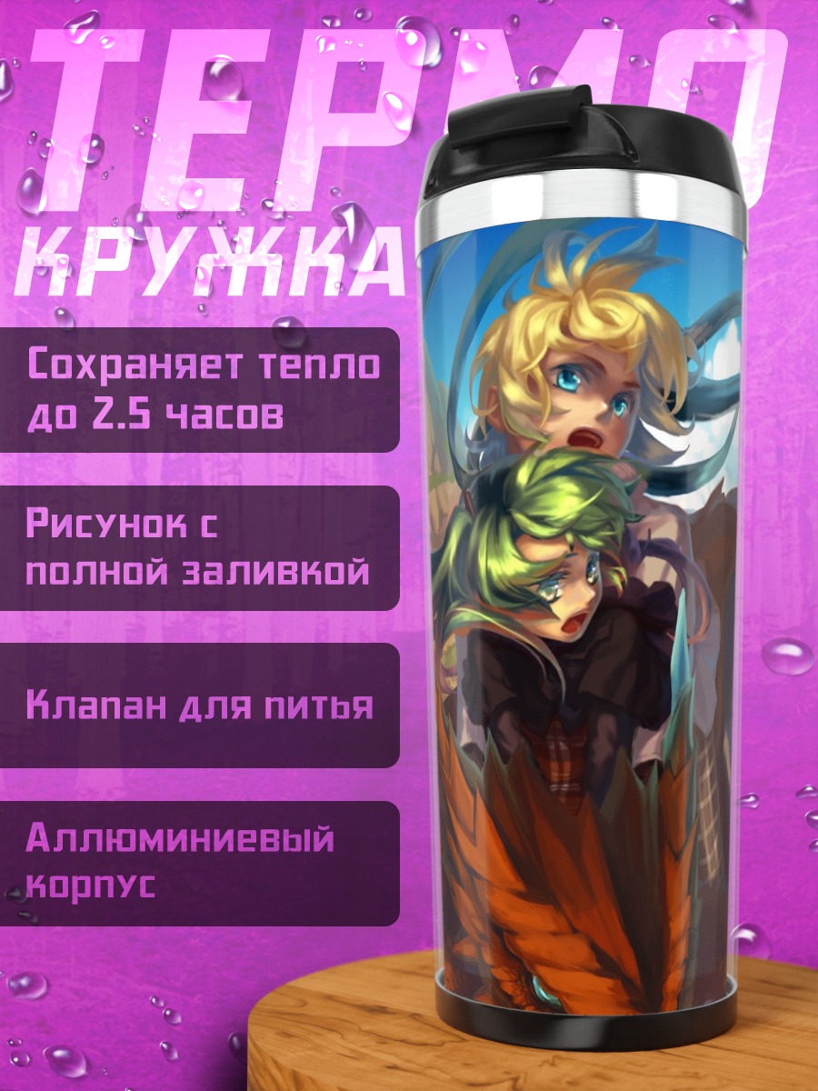 Термокружка Девушка на драконе