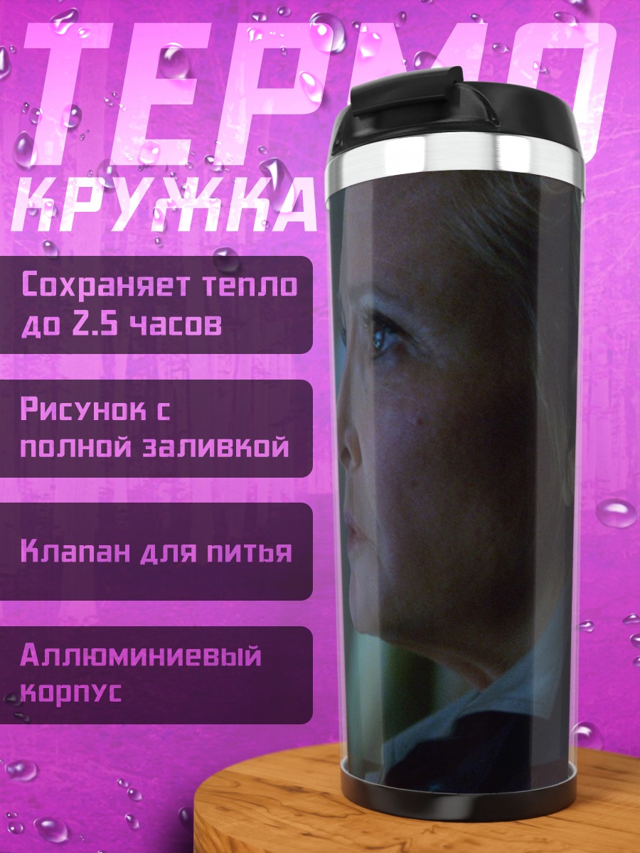 Термокружка Азиатские мужчины в форме