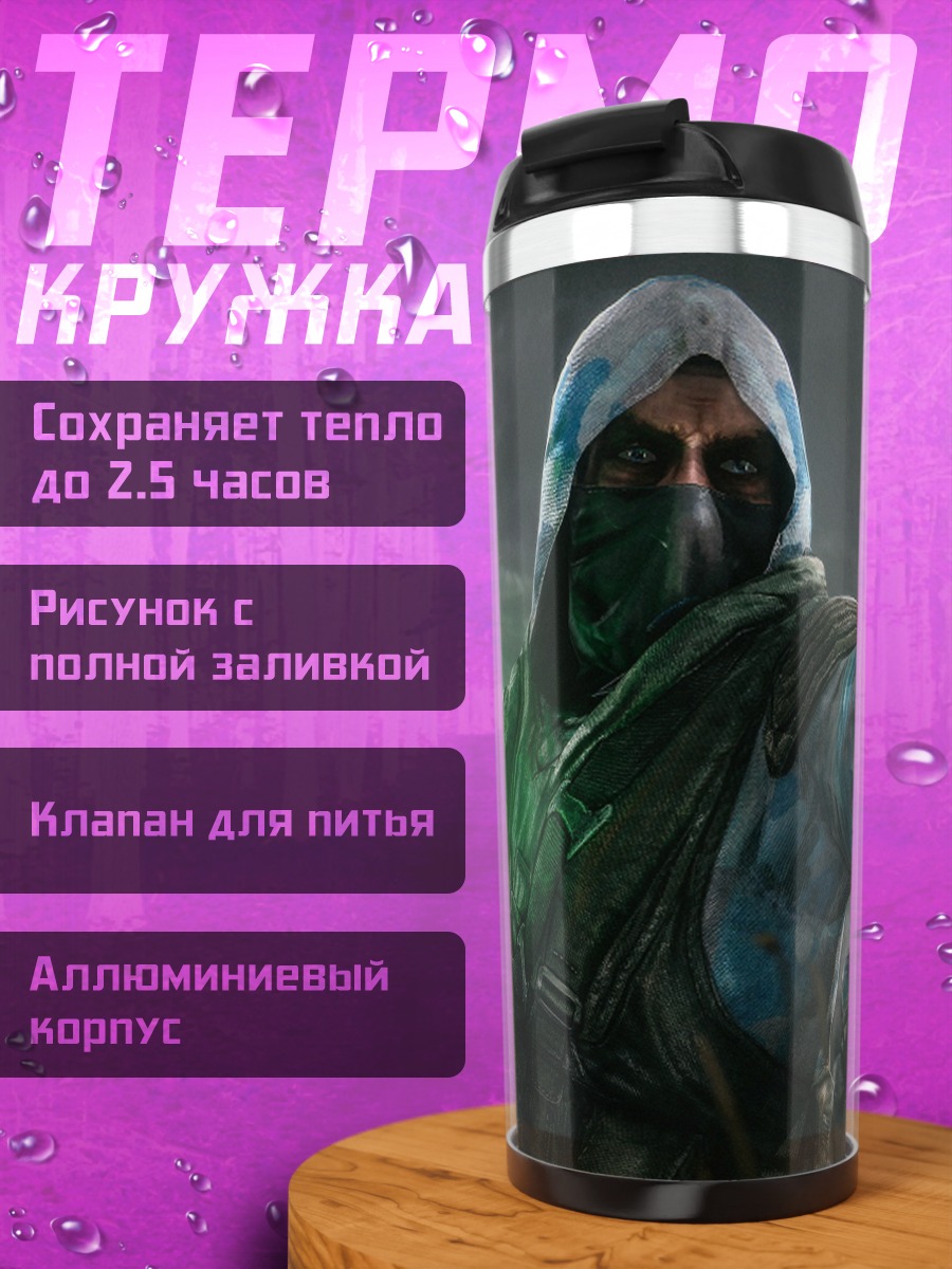 Термокружка Маг с зеленым свечением