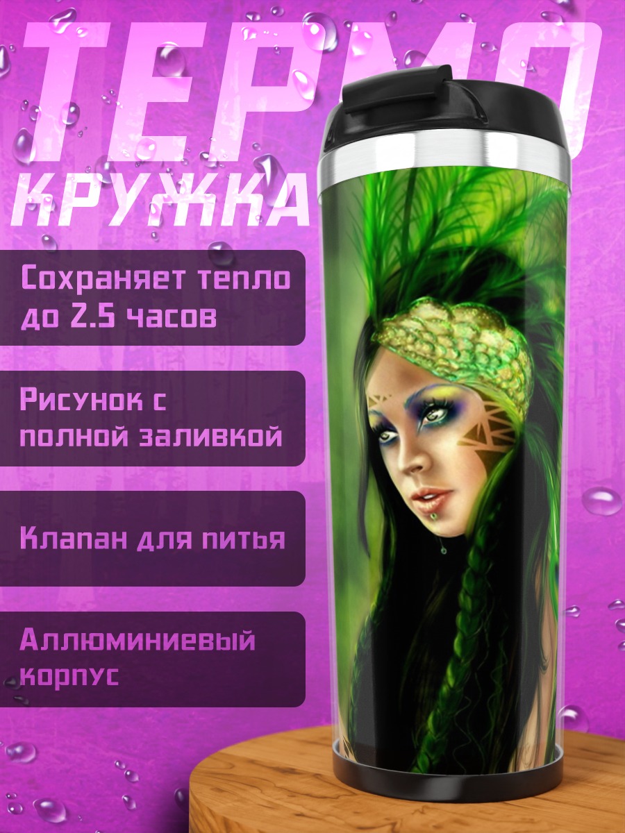 Термокружка Девушка павлин