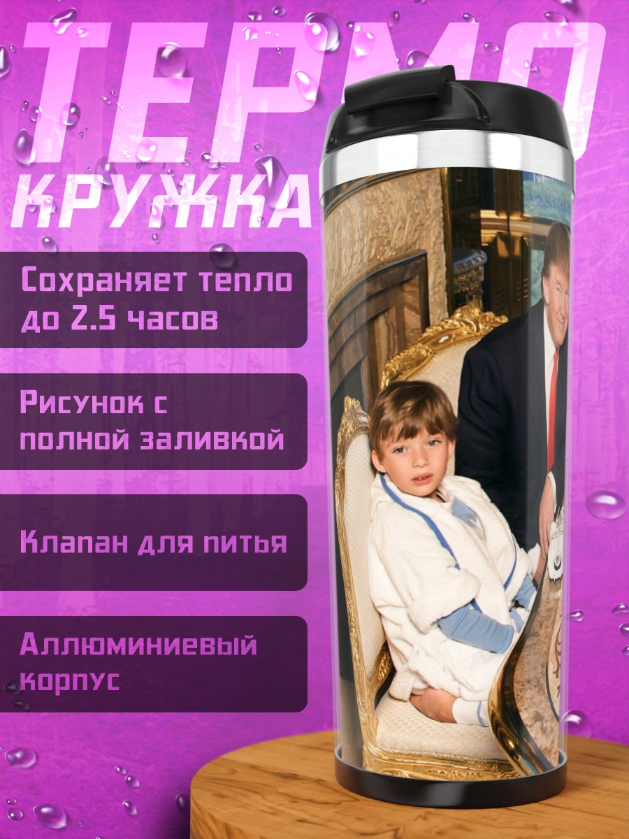 Термокружка Семья за столом