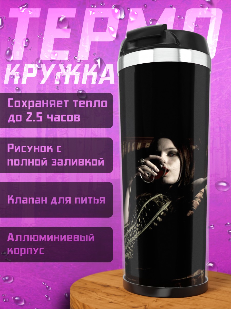 Термокружка Девушка на диване