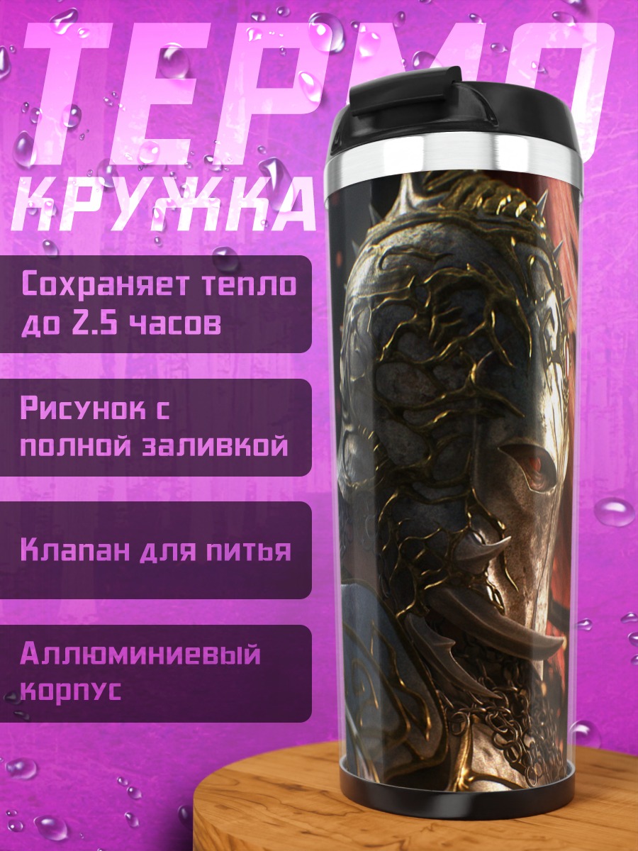 Термокружка Римский воин