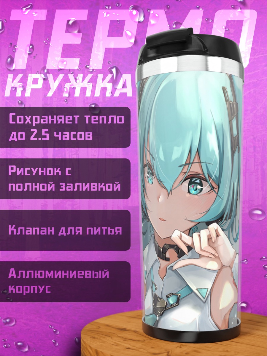 Термокружка Мику аниме арт