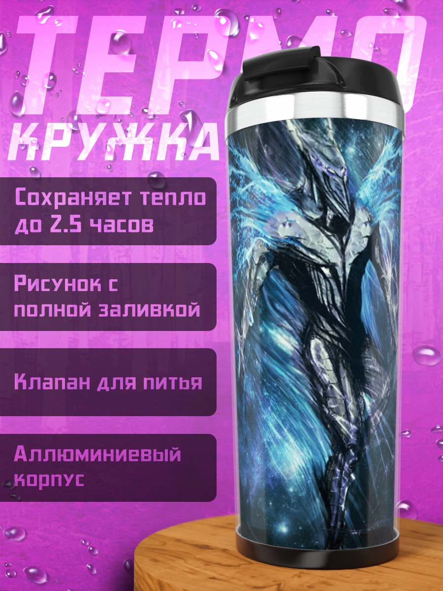 Термокружка Космический воин