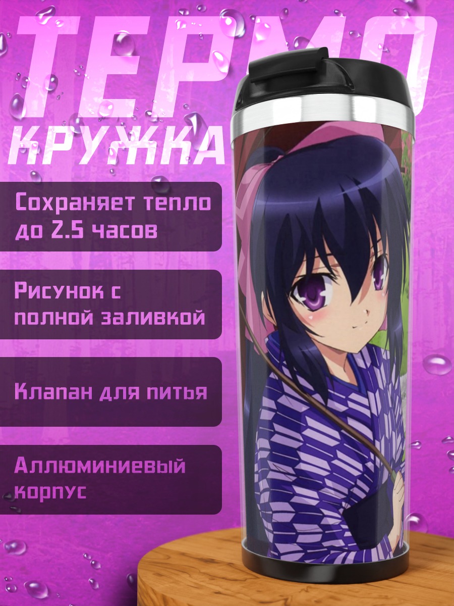 Термокружка Аниме девушка
