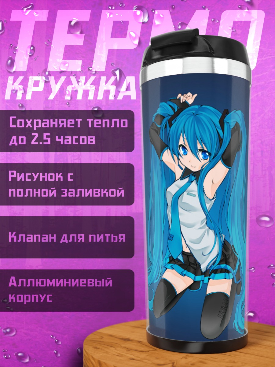 Термокружка Мику Хацунэ певица