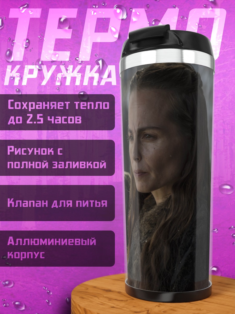 Термокружка женщина смотрит вдаль