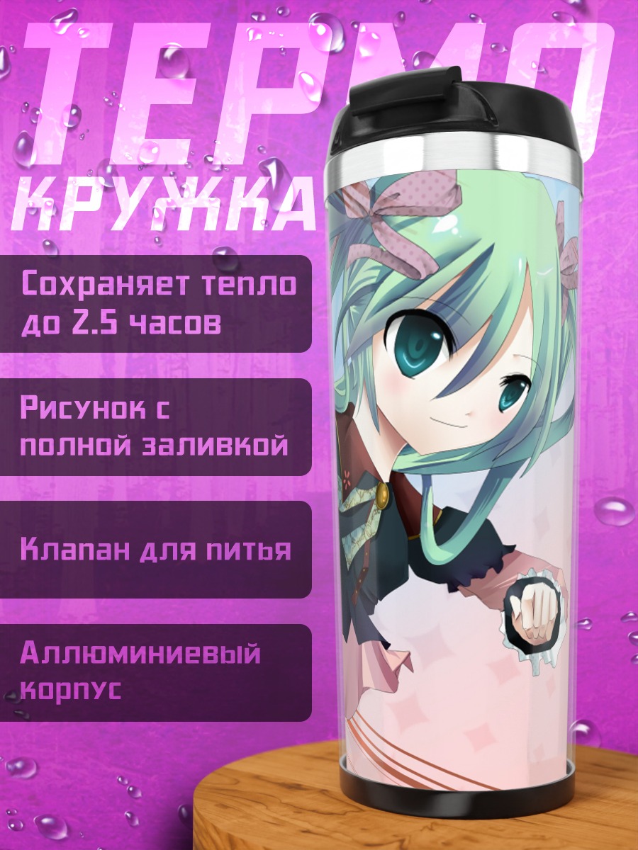 Термокружка Мику Хацунэ аниме