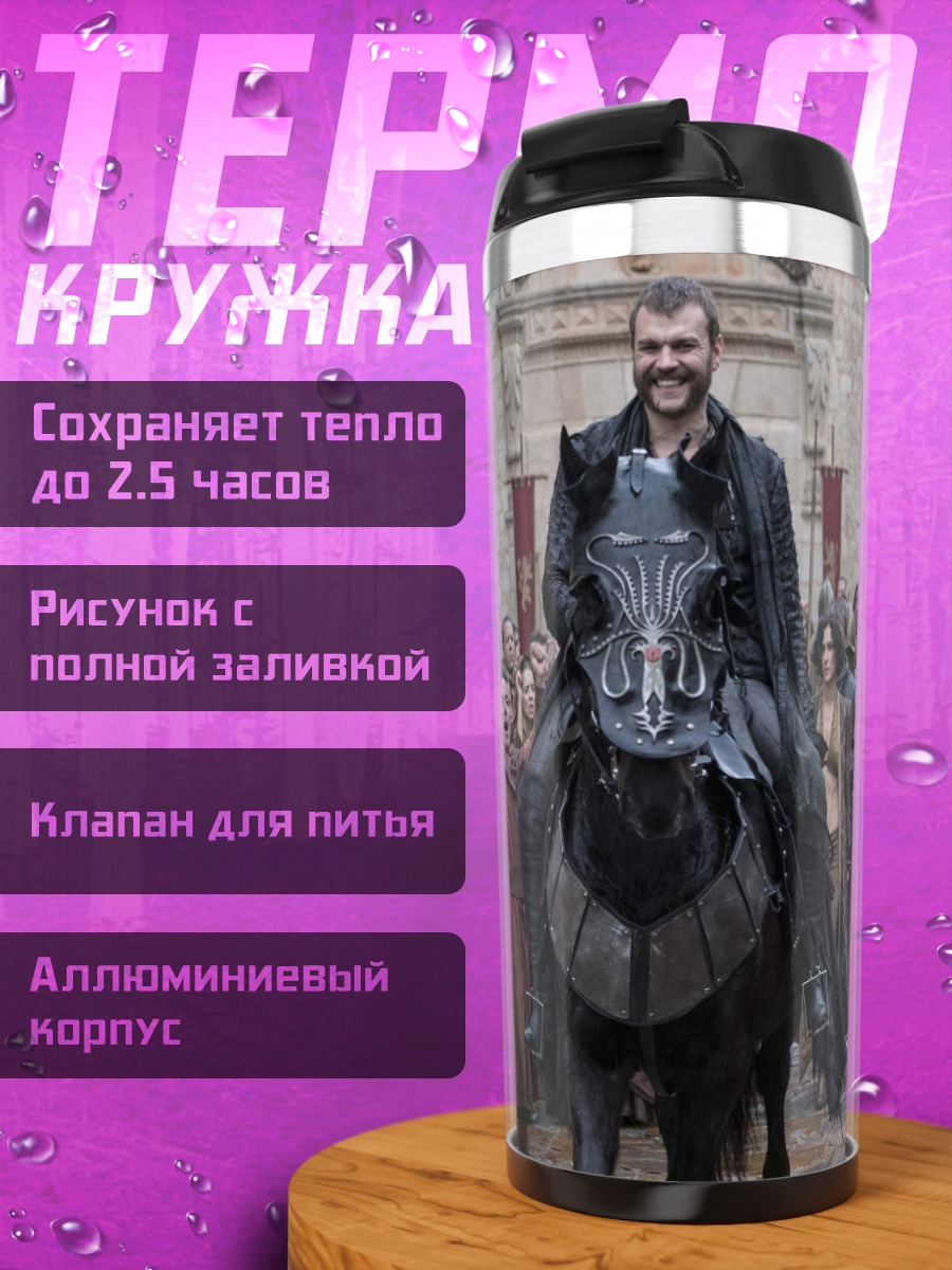 Термокружка Всадник в черном