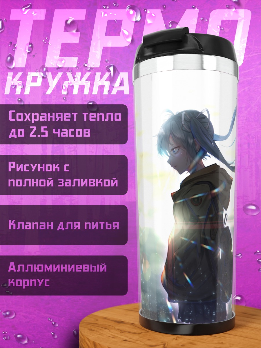 Термокружка Девушка на закате