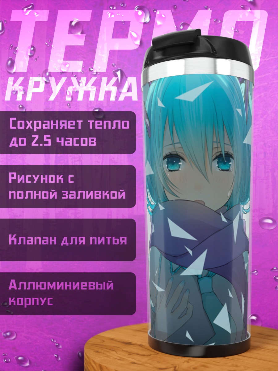 Термокружка Аниме девушка зима