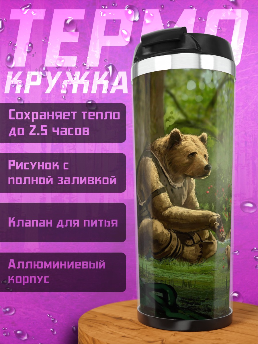 Термокружка Медвежья семья