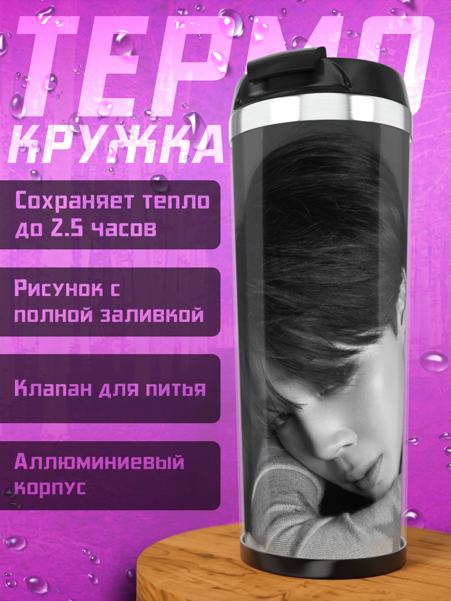 Термокружка Грустный айдол в чёрно-белом
