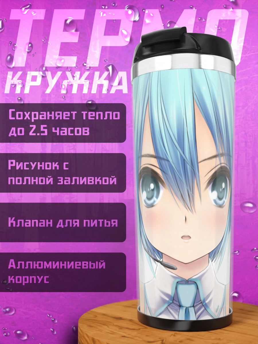 Термокружка Аниме девушка Мику