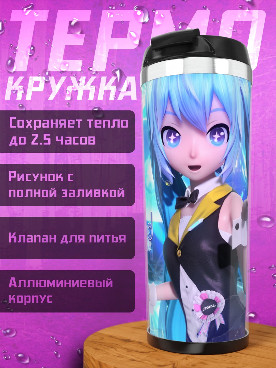 Термокружка Мику танцует на сцене