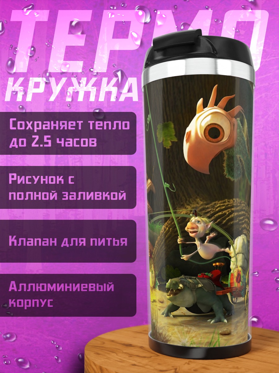 Термокружка Лесные существа на рыбалке