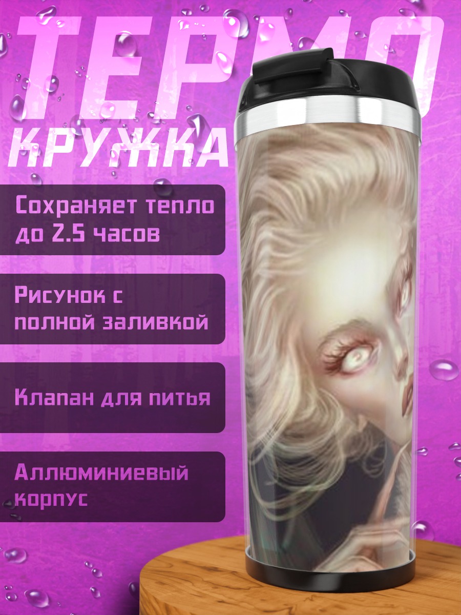 Термокружка Светлая девушка с глазами