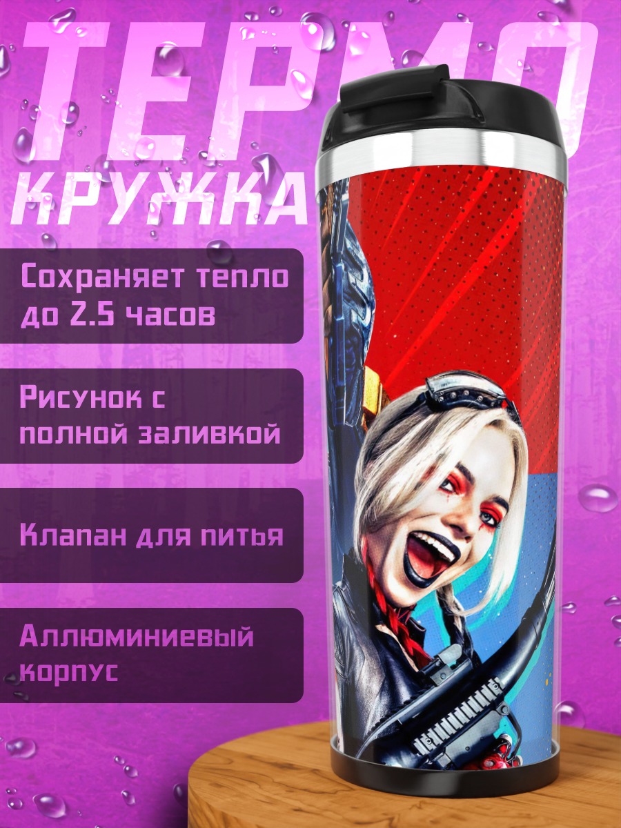 Термокружка Отряд самоубийц