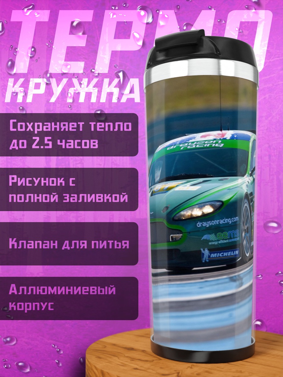 Термокружка Зеленый спорткар на трассе