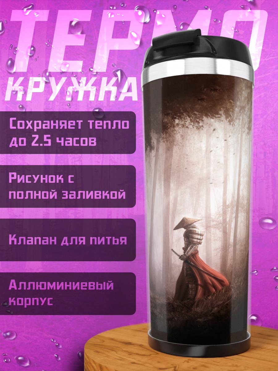 Термокружка Девушка в лесу