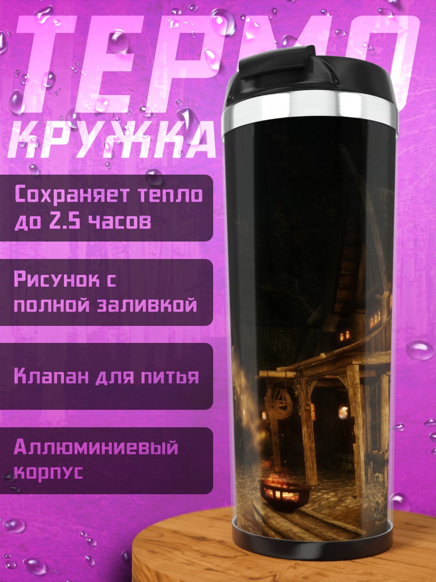 Термокружка тыква на хэллоуин
