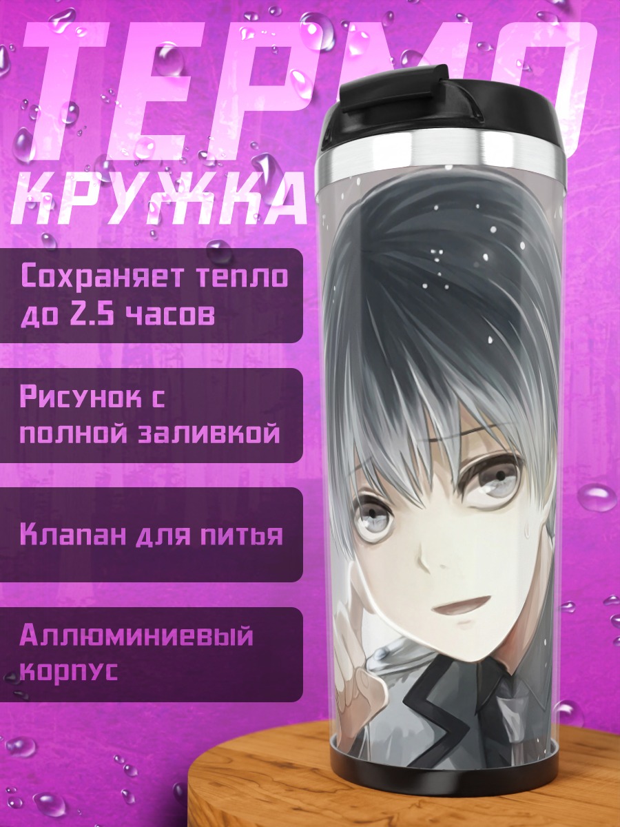 Термокружка Кен Канеки Токио