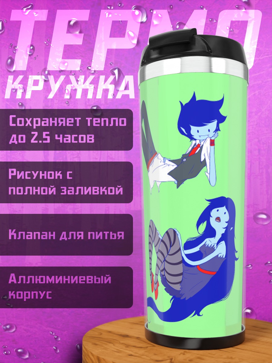 Термокружка Марселин Приключения