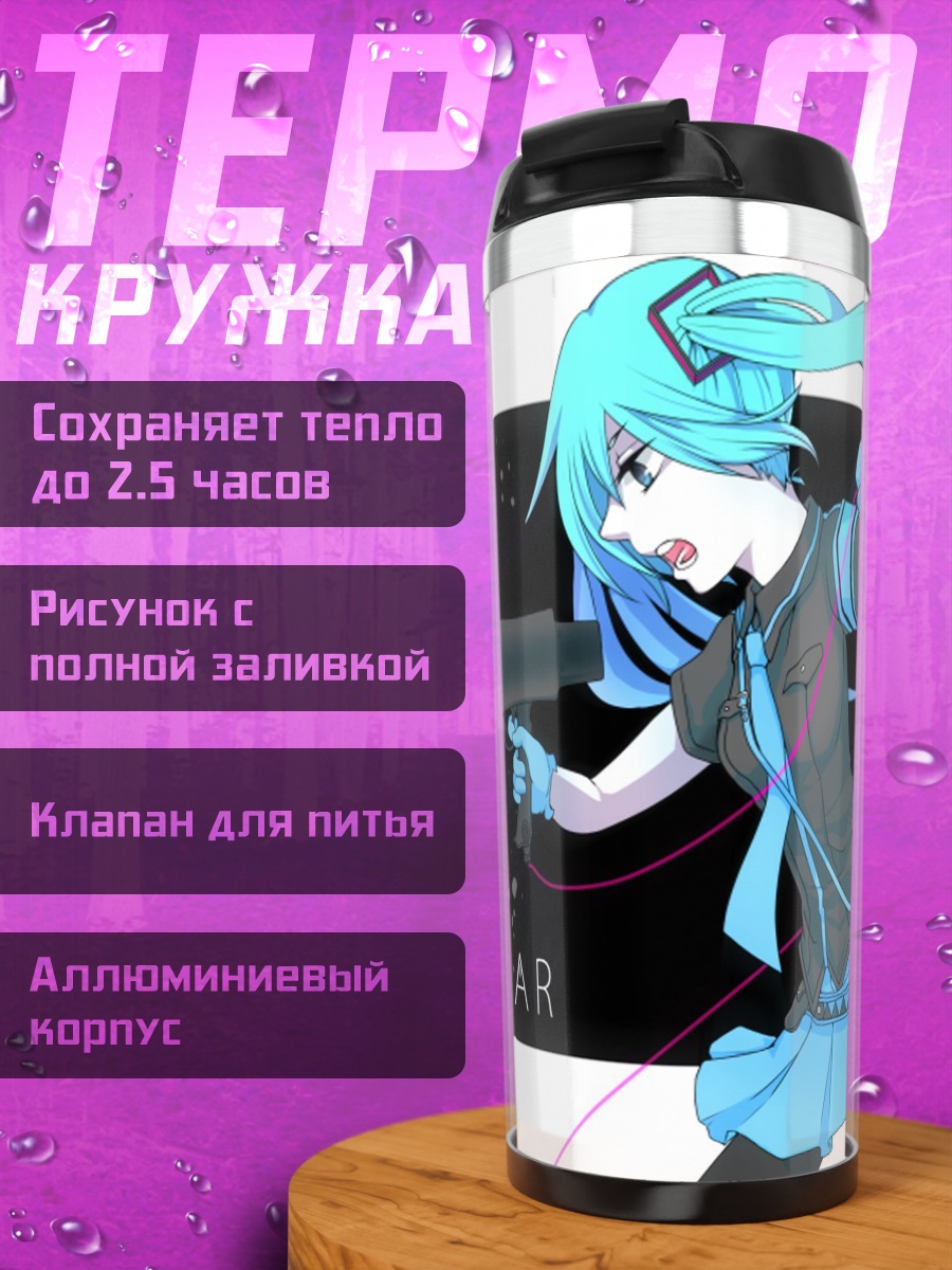 Термокружка Любовь это война