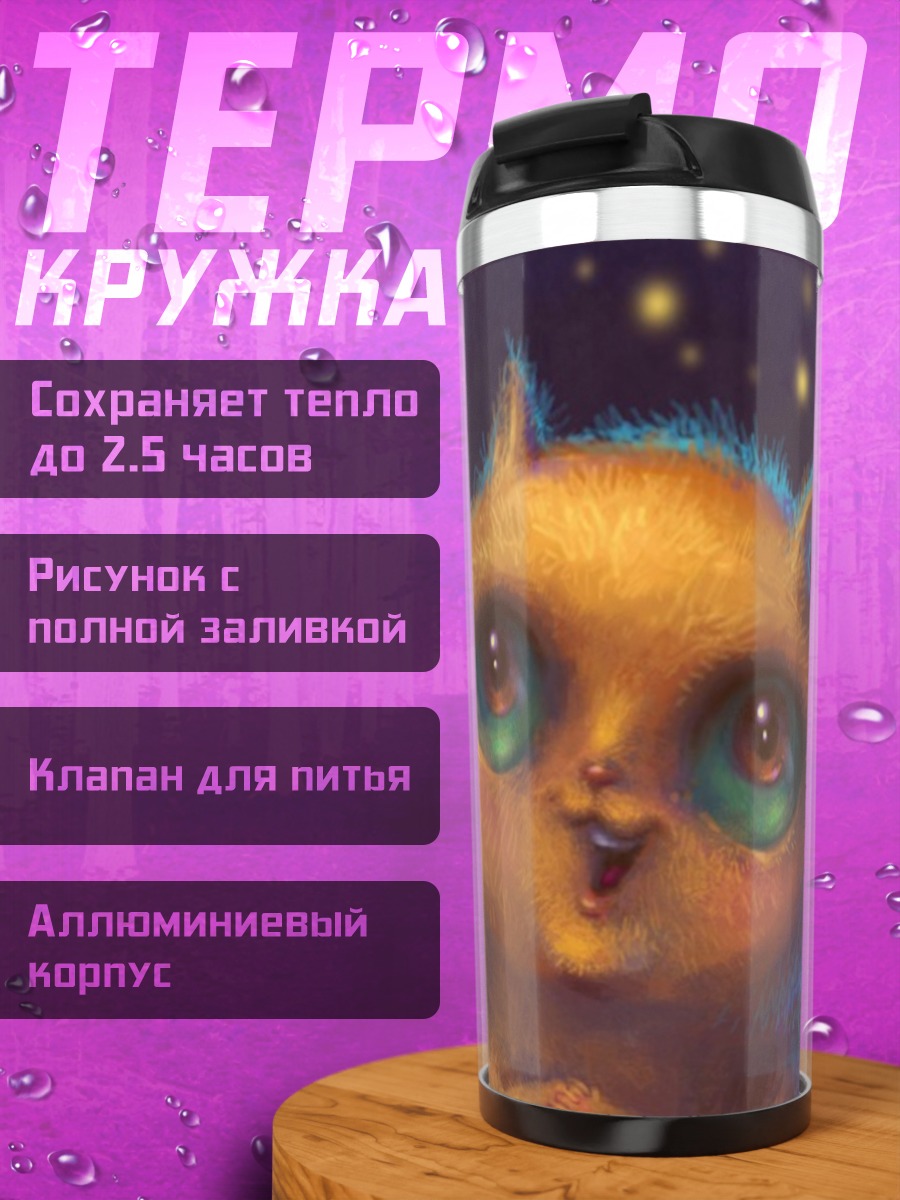 Термокружка Кот и светлячок