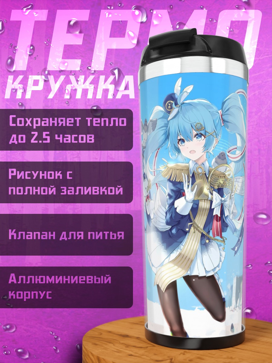 Термокружка Снежная Мику