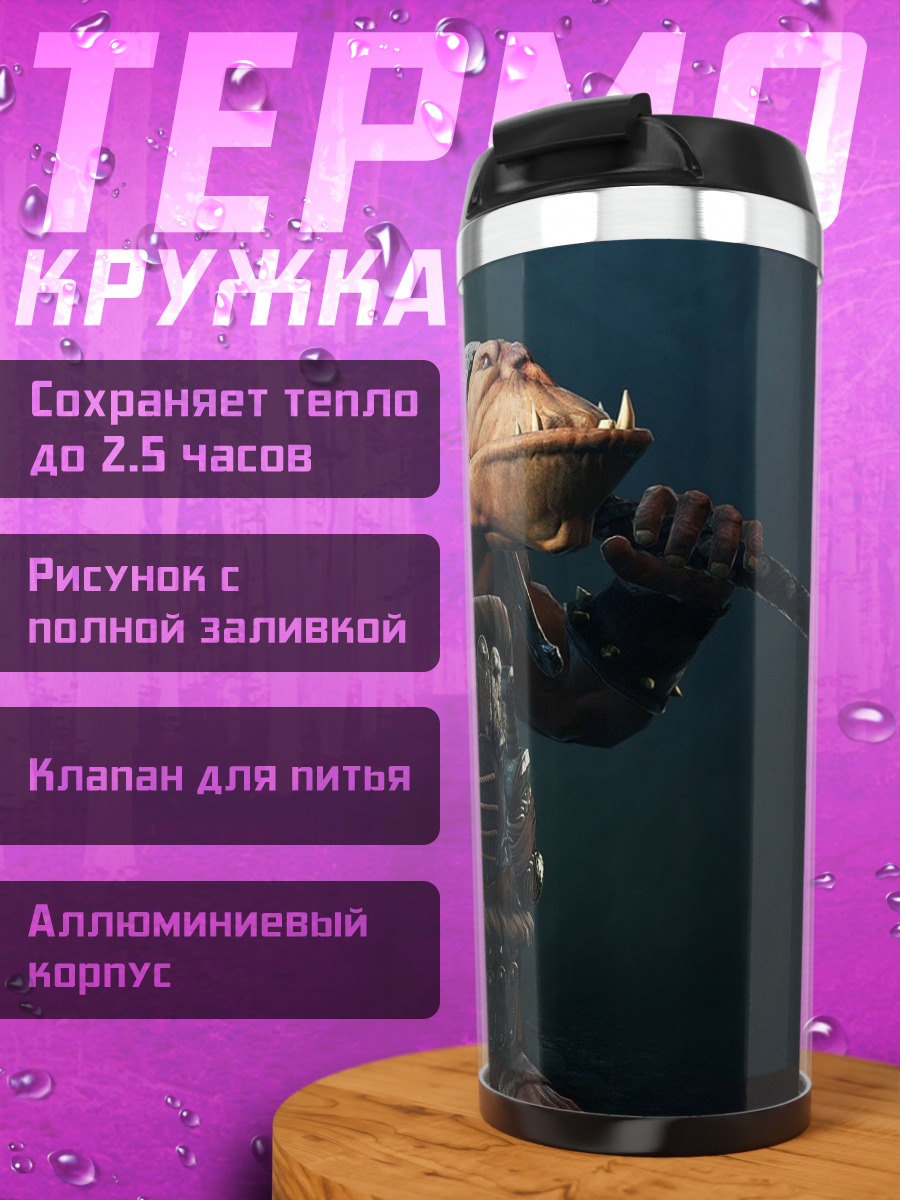 Термокружка Орк с оружием